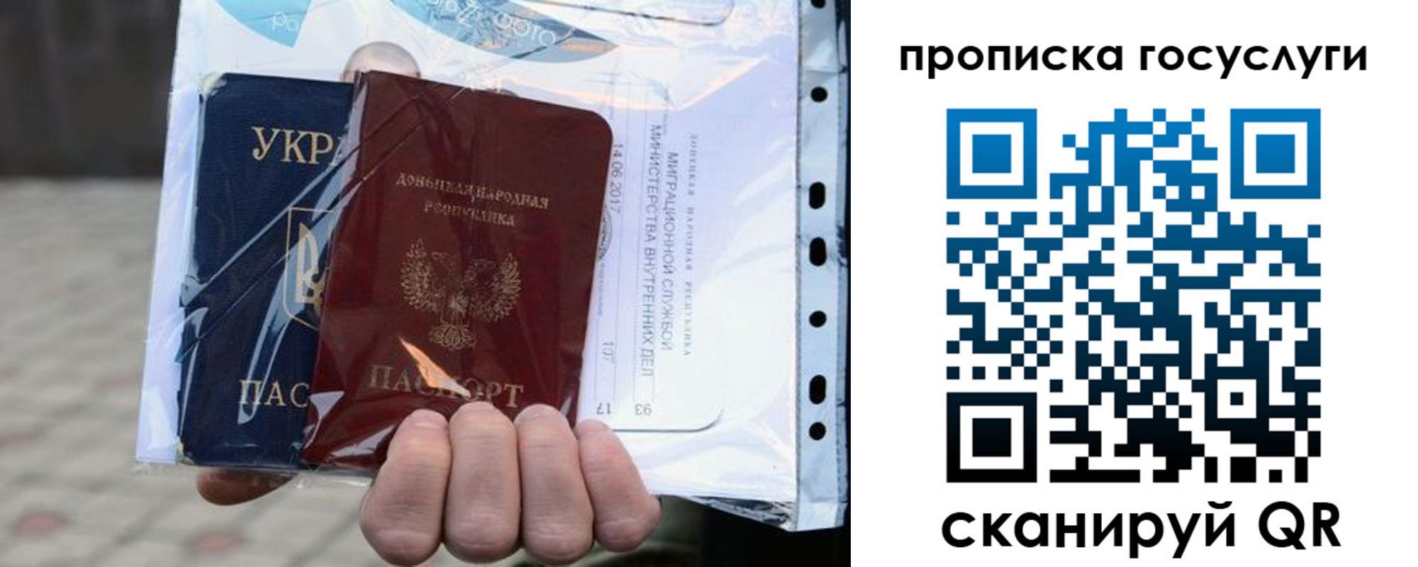 прописка для кредита в Валуйках