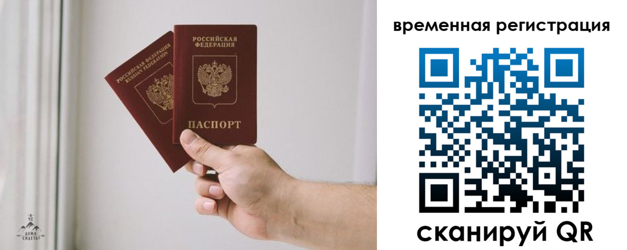 купить прописку в Валуйках