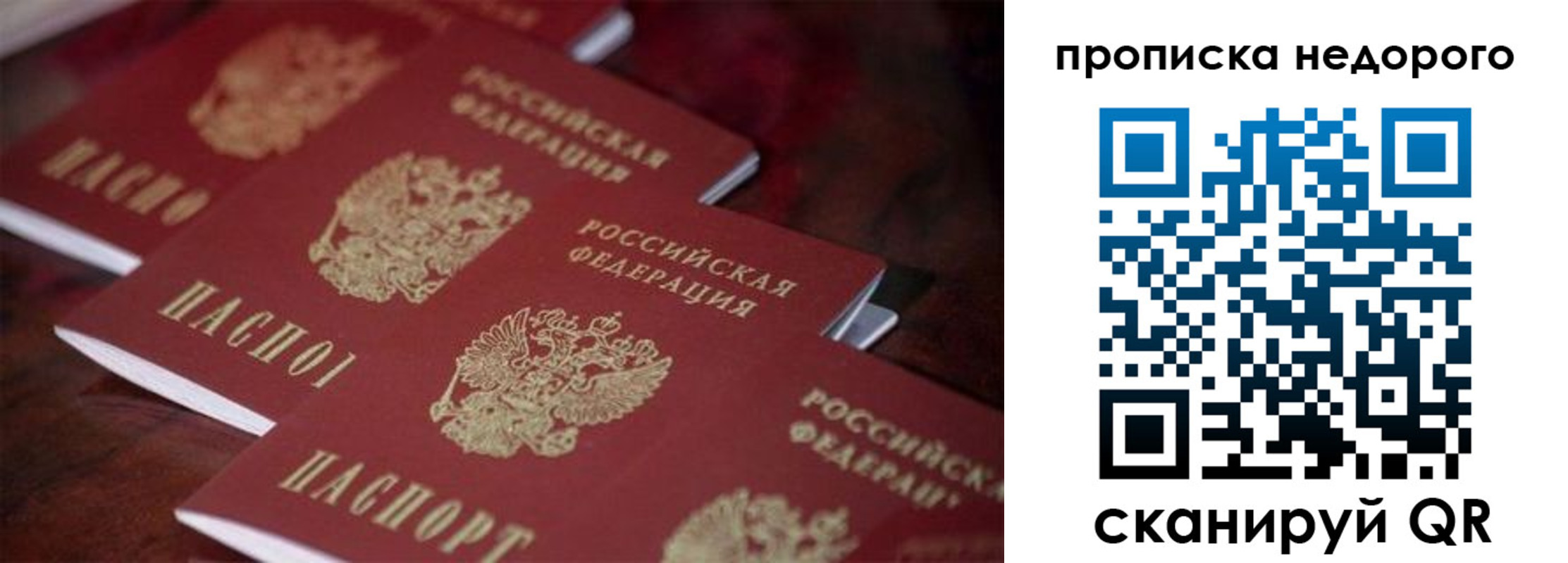 временная регистрация 2025 в Валуйках