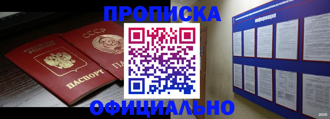 миграционный учет в Валуйках